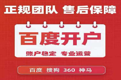 案例分享：SEM百度竞价助力企业业绩增长